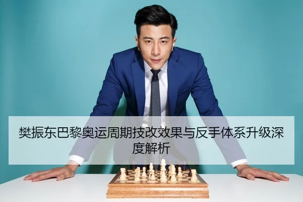 fan-zhen-dong-ba-li-ao-yun-zhou-qi-ji-gai-xiao-guo-yu-fan-shou-ti-xi-sheng-ji-shen-du-jie-xi-3-374.jpg