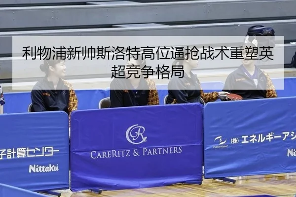 li-wu-pu-xin-shuai-si-luo-te-gao-wei-bi-qiang-zhan-shu-zhong-su-ying-chao-jing-zheng-ge-ju-2-413.jpg