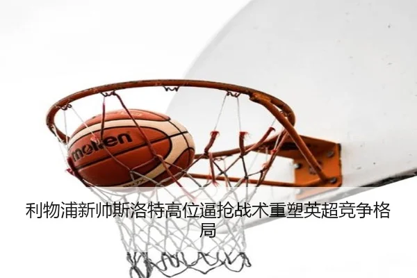 li-wu-pu-xin-shuai-si-luo-te-gao-wei-bi-qiang-zhan-shu-zhong-su-ying-chao-jing-zheng-ge-ju-3-937.jpg