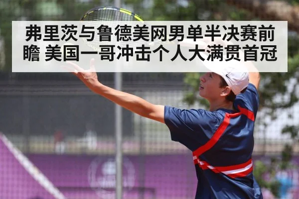 tennis player serving
