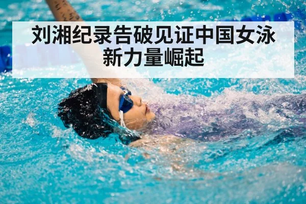 backstroke swimmer