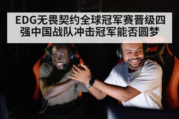 esports team celebrating victory